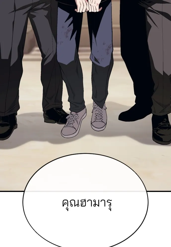 สนิมเชือดเลือดสาด ตอนที่ 15 รูปที่ 4