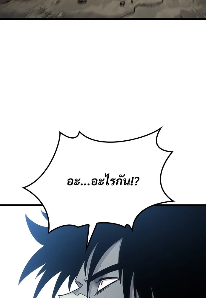 วิถีชาวนาของราชาปีศาจ ตอนที่ 20 รูปที่ 110