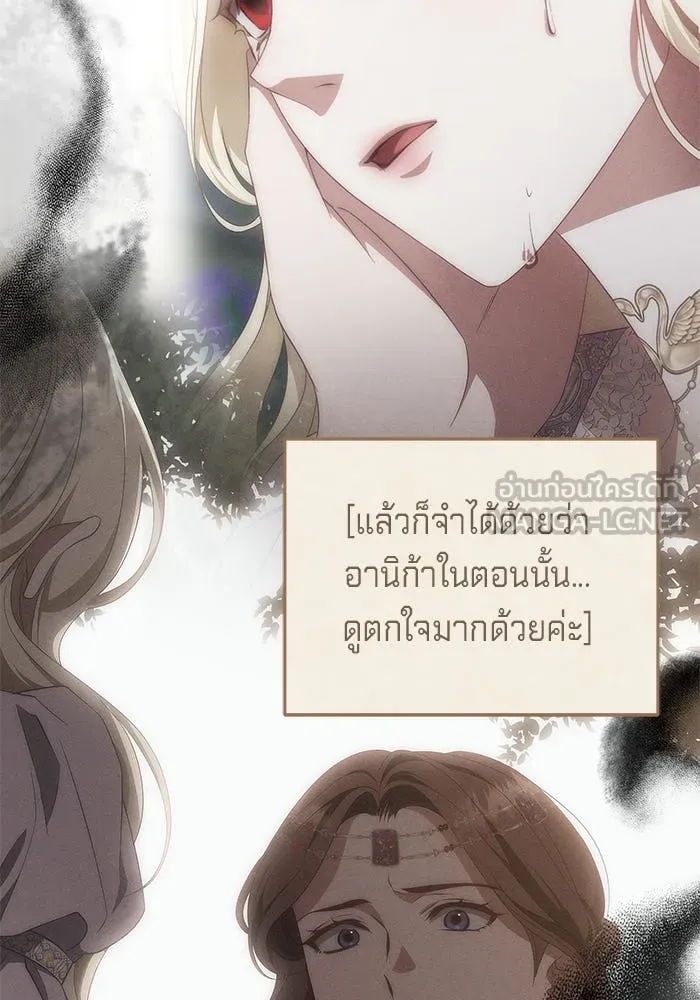 เบื้องหลังรอยยิ้มของเจ้าหญิง ตอนที่ 59 รูปที่ 6