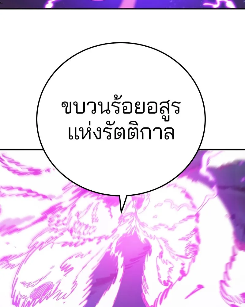 Player ตอนที่ 105 รูปที่ 10