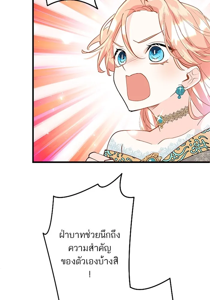 คุณหนูย้อนเวลามาเป็นอัศวิน ตอนที่ 46 รูปที่ 109