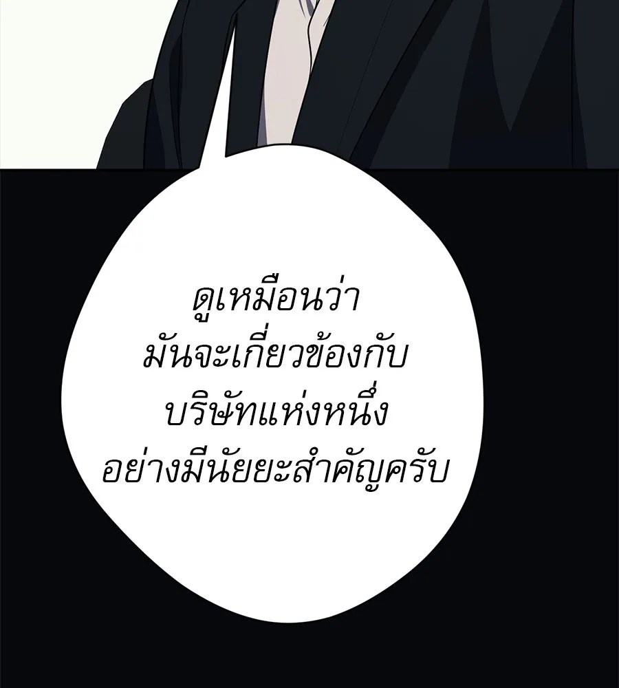 คอลเซ็นเตอร์เปลี่ยนชีวิต ตอนที่ 35 เบื้องหลังการโจมตี รูปที่ 176