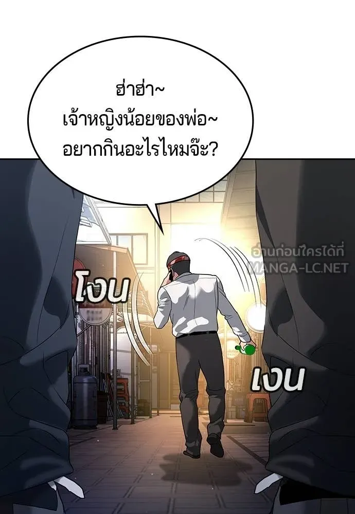 คูเซรา ตอนที่ 65 รูปที่ 147