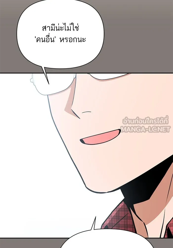 โชคชะตานำพารัก ตอนที่ 115 ข้ออ้าง รูปที่ 117