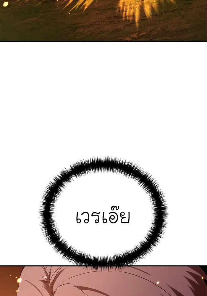 ยอดนักดาบผู้โอบอุ้มดารา ตอนที่ 29 รูปที่ 185