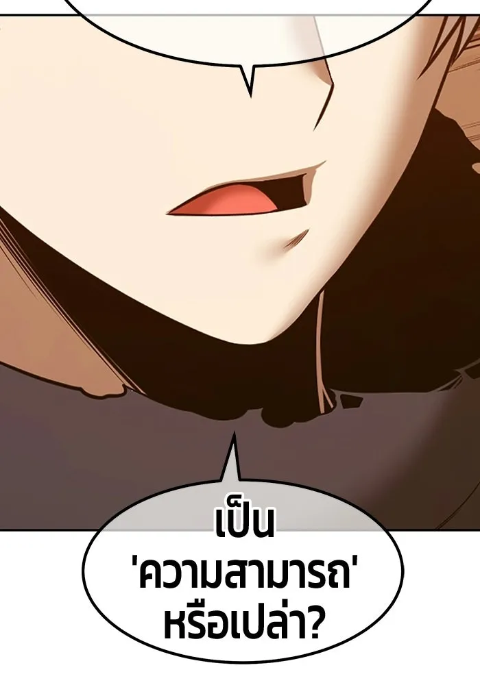 +99 ท่อนไม้พร้อมบวก ตอนที่ 124 ตำนานคธูลู (3) รูปที่ 164