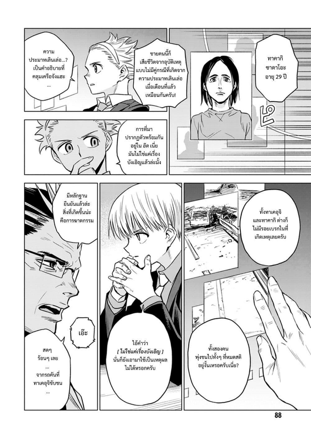 Manga-lc-com อ่านมังงะ อ่านการ์ตูน ออนไลน์ ฟรี ID INVADED Ido Invueideddo #BRAKE BROKEN ตอนที่ 1 2 3 4 5 6 7 8 9 10 11 12 13 14 ฟรี ไม่มีโฆษณา Manga-lc - อ่าน มังงะ อ่าน การ์ตูน ออนไลน์ อ่านมังงะ ฟรี