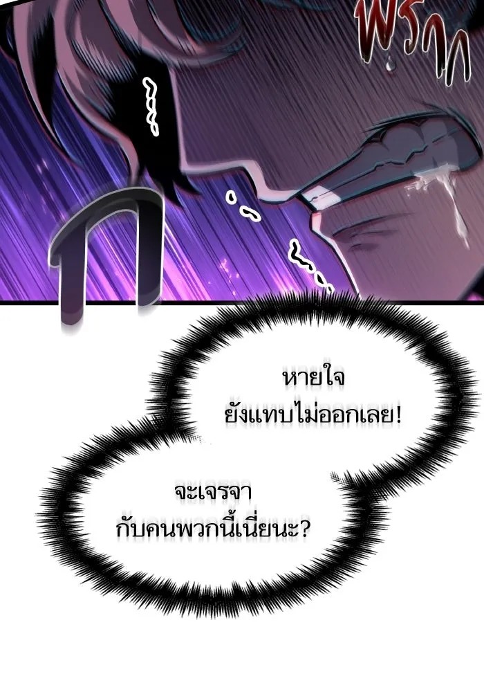 หลังวันสิ้นโลก ตอนที่ 201 รูปที่ 68