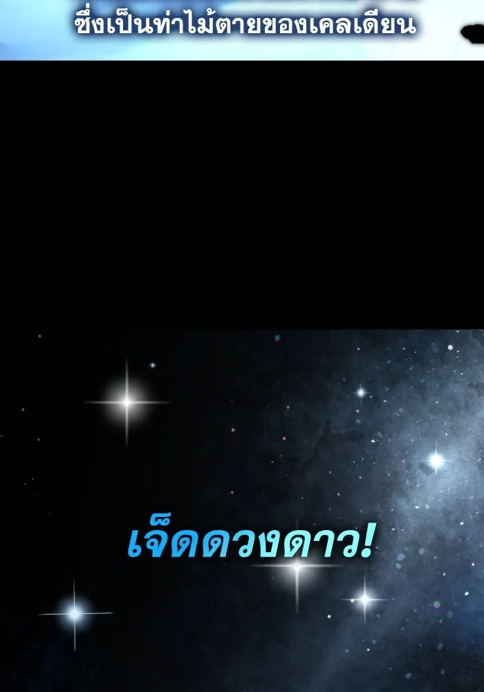 การแข่งขันของผู้เกิดใหม่ ตอนที่ 5 รูปที่ 40