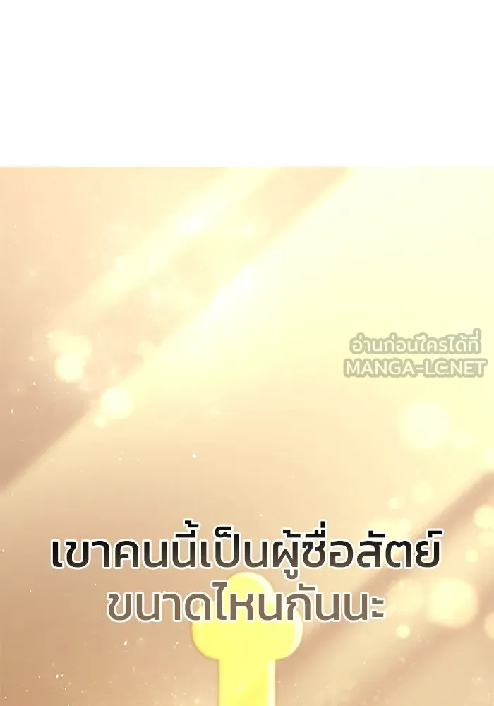 ยอดนักดาบผู้โอบอุ้มดารา ตอนที่ 7 รูปที่ 75