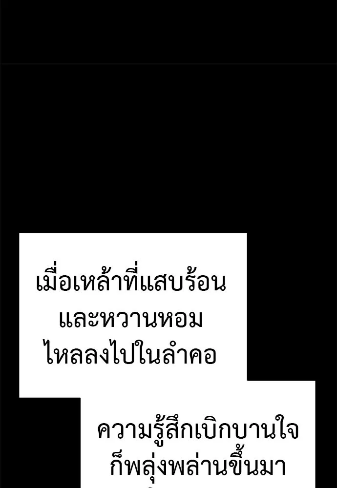 ยมราชลงทัณฑ์ ตอนที่ 131 รูปที่ 160