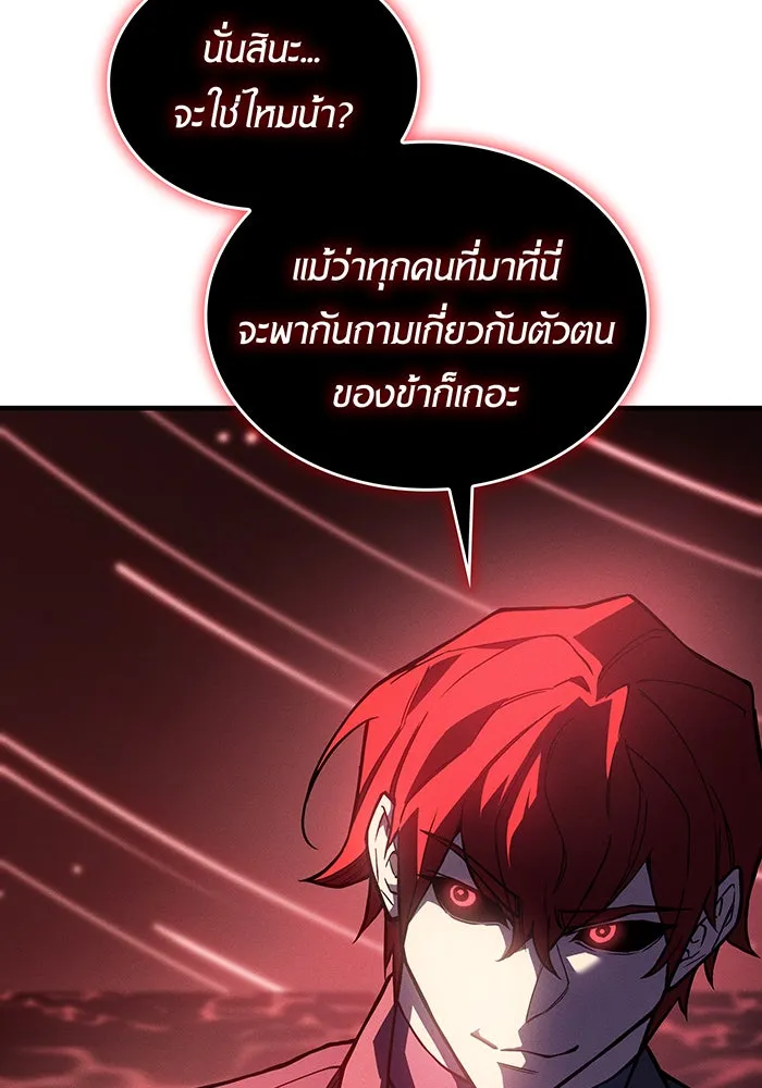 เกิดใหม่พร้อมพลังแห่งราชัน ตอนที่ 99 รูปที่ 4