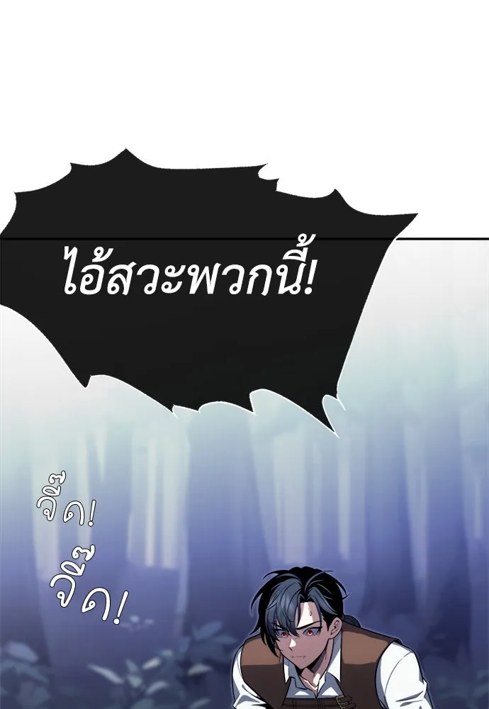 ไอ้เพลเยอร์นั่น ฉันฆ่ามันเอง ตอนที่ 2 รูปที่ 215