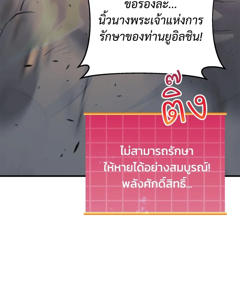 สัปดาห์นี้งดอัปตอนใหม่ ตอนที่ 54 รูปที่ 175