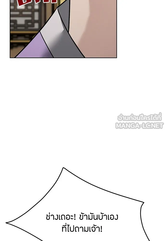 ความลับของสาวร่างทรง ตอนที่ 34 รูปที่ 63