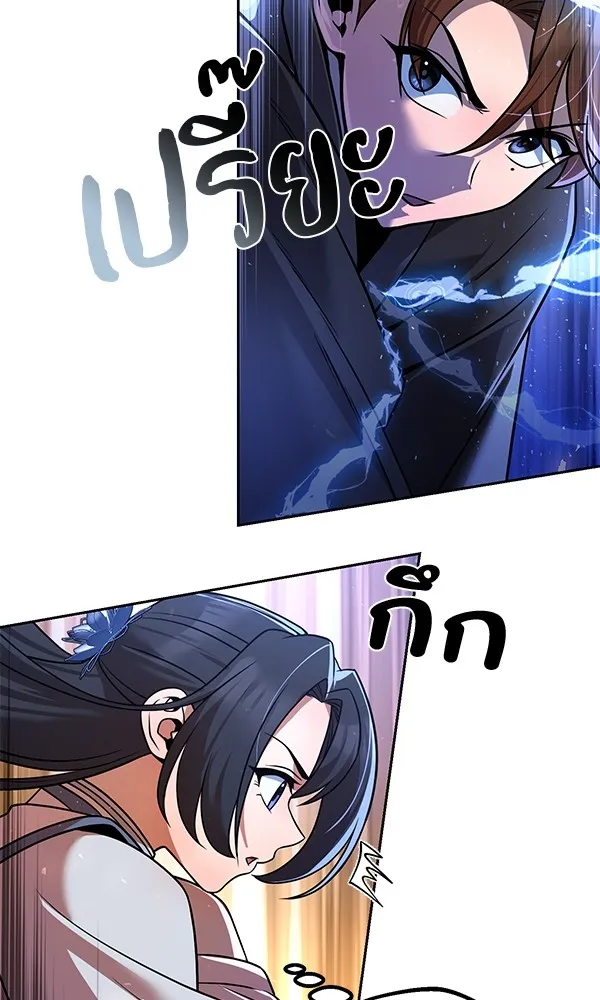 พอแล้วขันที อยากมีเจ้าโลก ตอนที่ 36 รูปที่ 52