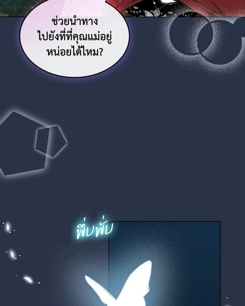 ขอบคุณที่หักหลัง ตอนที่ 42 รูปที่ 31