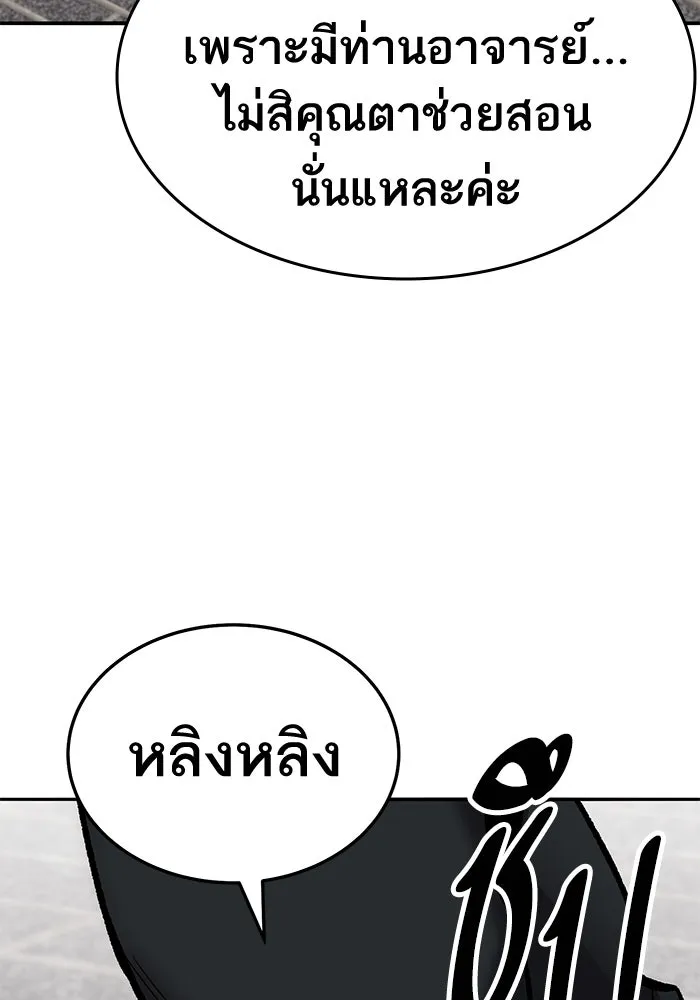 ยอดคนเลเวลทะลุ ตอนที่ 37 วิทยายุทธ์ (2) รูปที่ 112