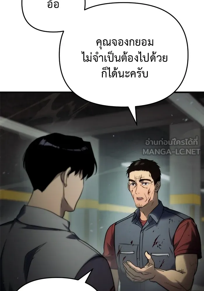 โกดังลับหลังโลกแตก ตอนที่ 4 รูปที่ 69