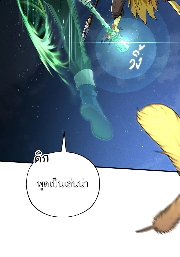 จอมเวทเกิดใหม่ในรอบ 66666 ปี ตอนที่ 121 รูปที่ 128