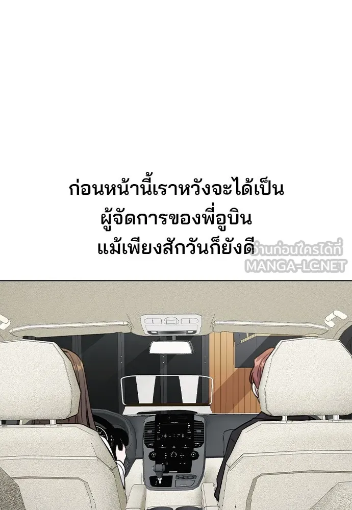 รักผิดแผน ตอนที่ 57 รูปที่ 6