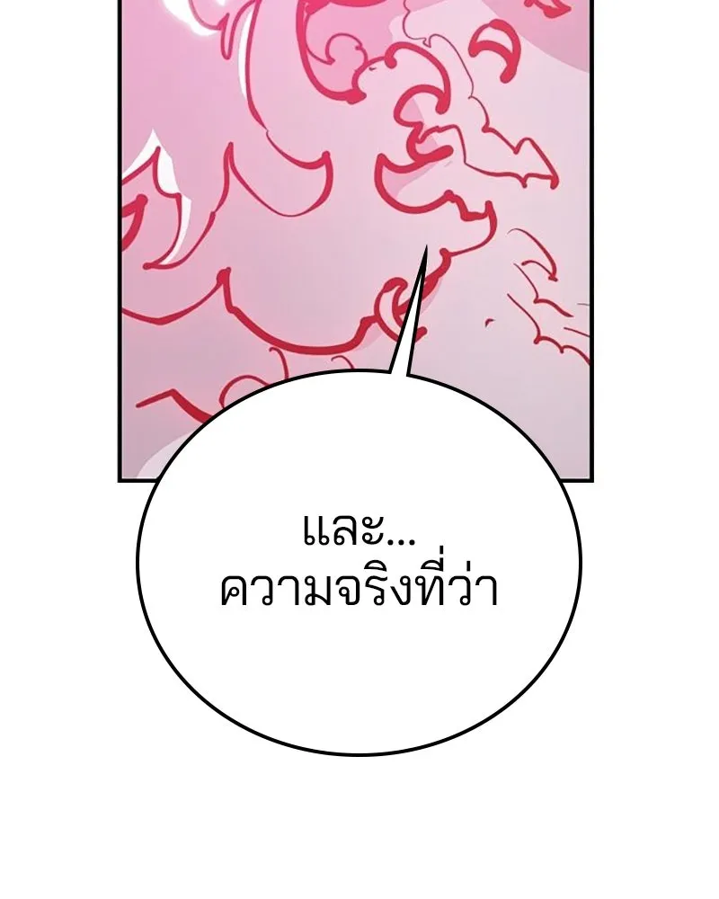 Player ตอนที่ 167 รูปที่ 140