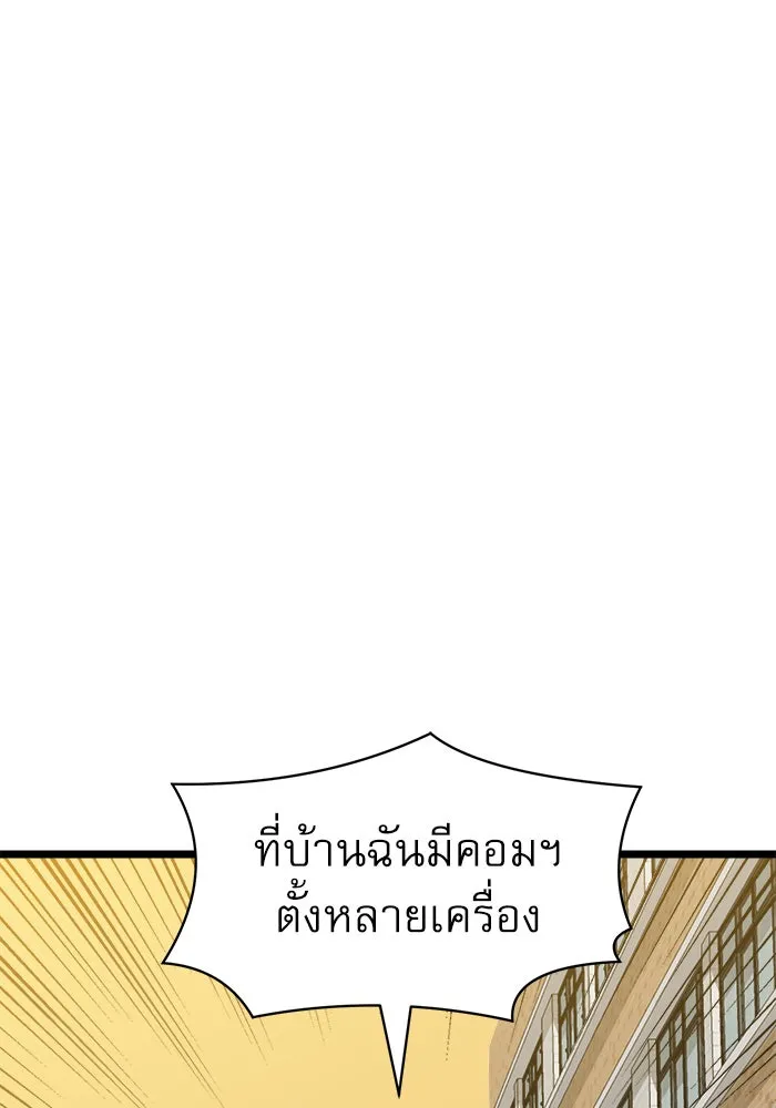 Double Click ตอนที่ 38 รูปที่ 98