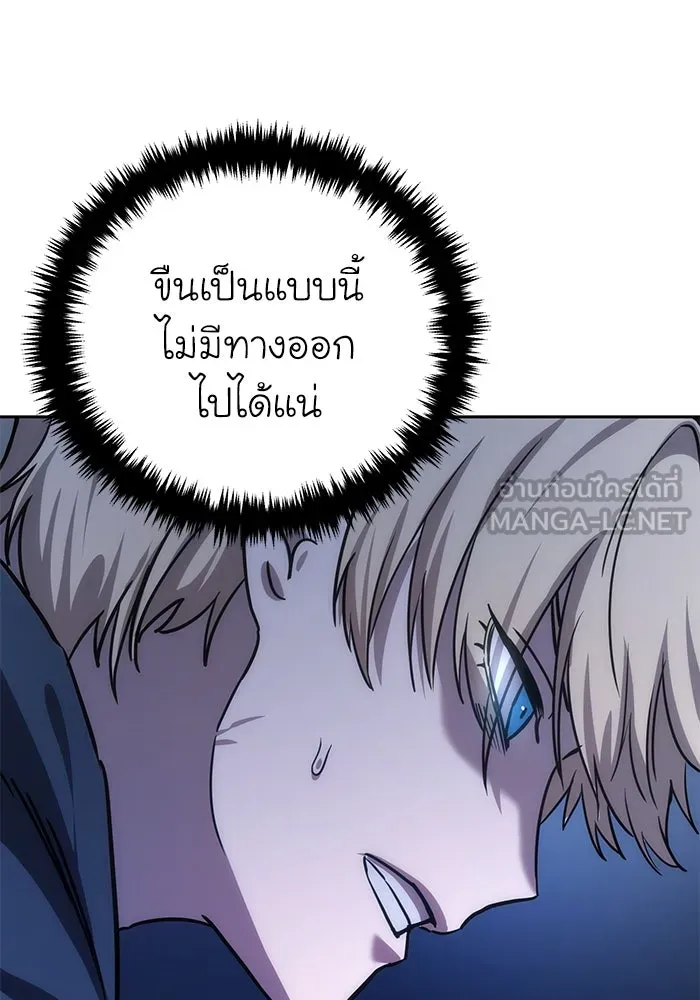 ยอดนักดาบผู้โอบอุ้มดารา ตอนที่ 5 รูปที่ 57