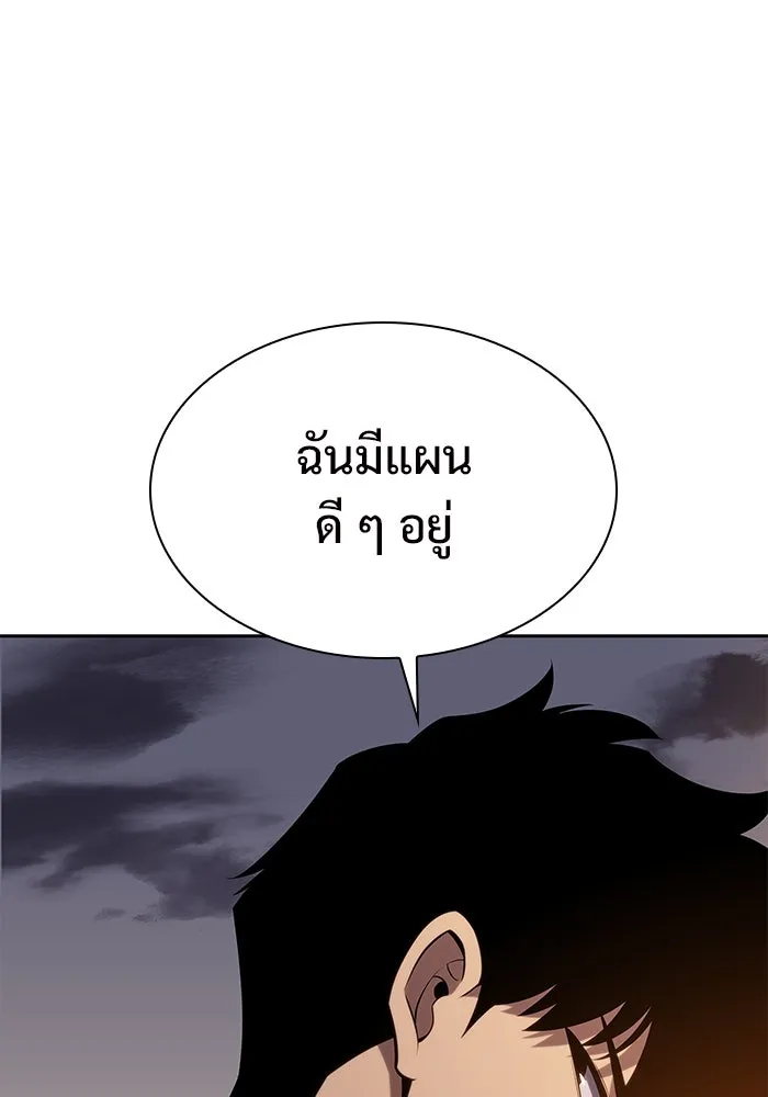 ผู้เล่นหน้าใหม่เลเวลแมกซ์ ตอนที่ 134 ขั้วอำนาจใหม่ & ความสมดุล รูปที่ 71