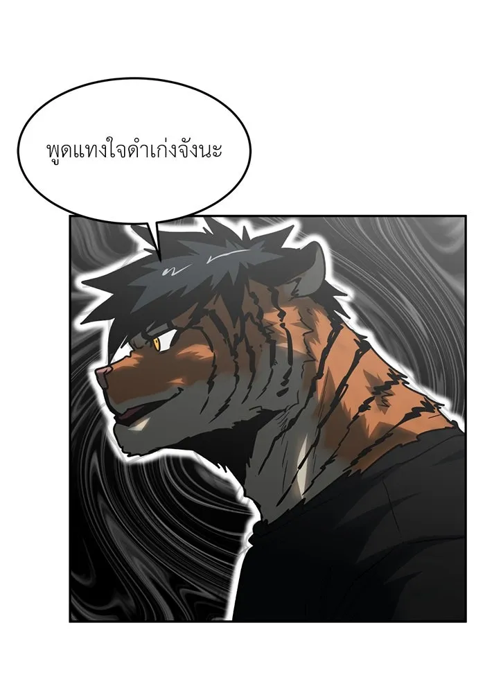 โรงเรียนสัตว์กินเนื้อ ตอนที่ 101 รูปที่ 47