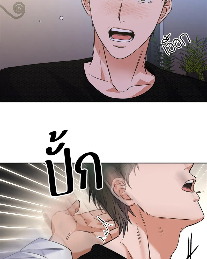 แด่ความเกลียดชัง ตอนที่ 38 รูปที่ 121