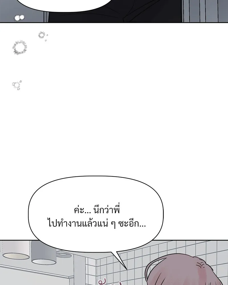รักนี้ไม่ต้องมีเซนส์ ตอนที่ 4 รูปที่ 80