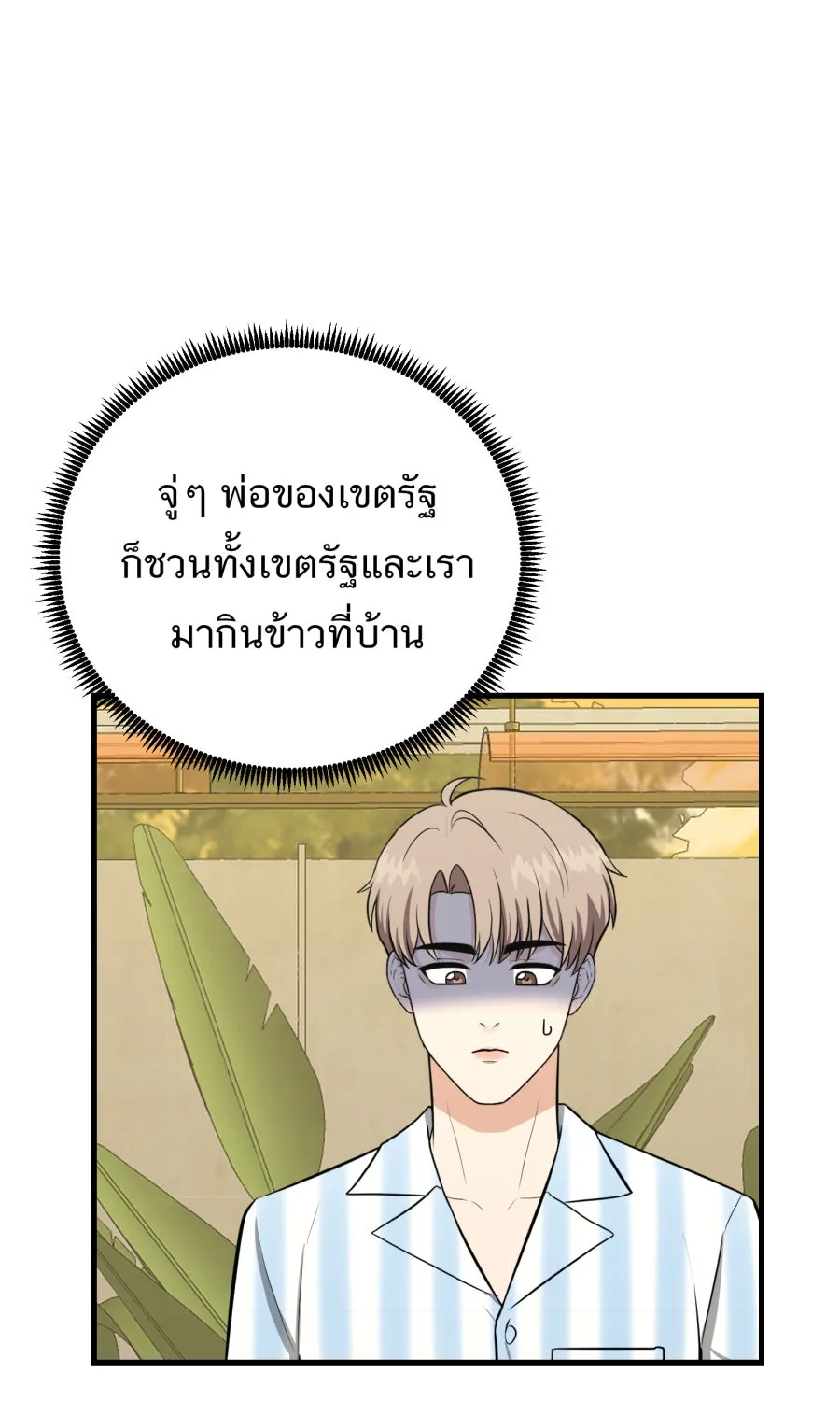 ตื่นมาอีกทีก็เป็นนายเอกไปซะแล้ว ตอนที่ 65 ผมคือ...(จบ) รูปที่ 25