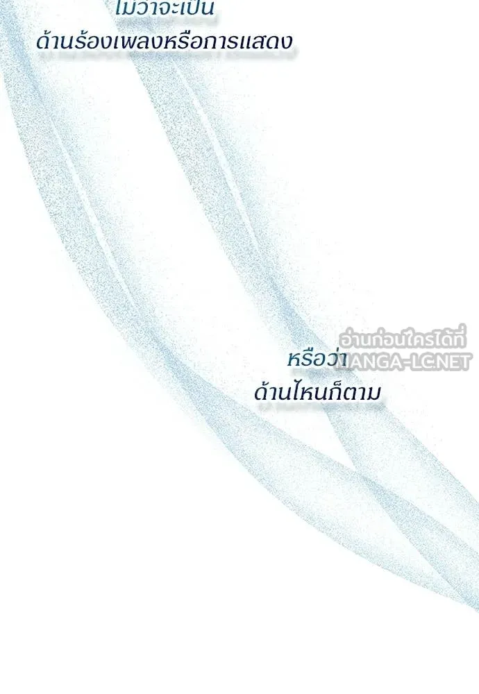 หลานอัจฉริยะ ตอนที่ 78 รูปที่ 85