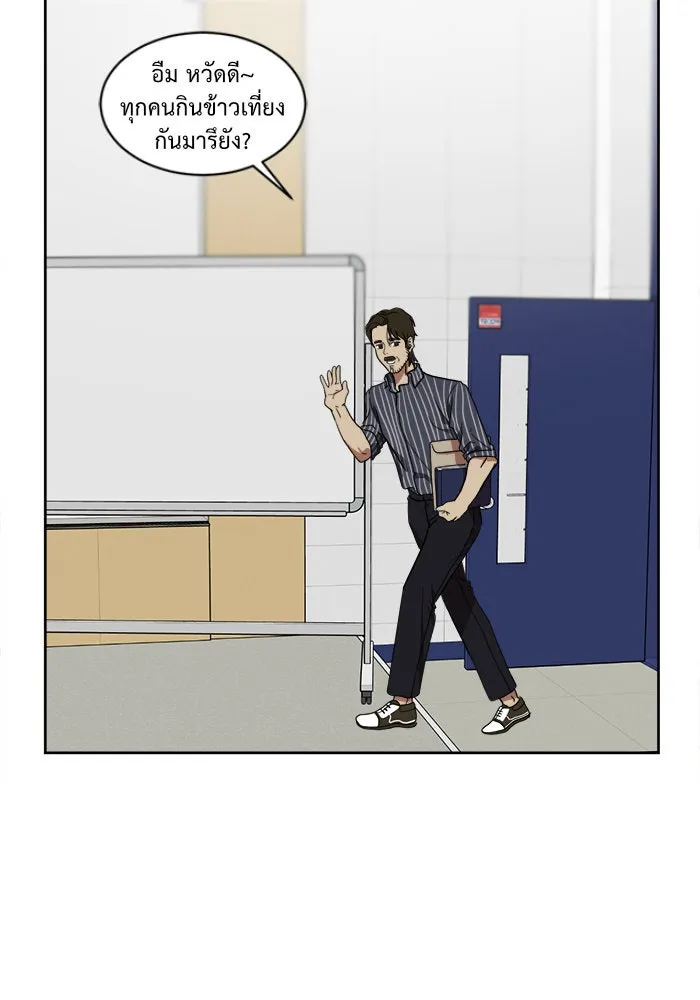 ช่วยเปลี่ยนฉันที ตอนที่ 21. จองฮย็อนจู 7 รูปที่ 62