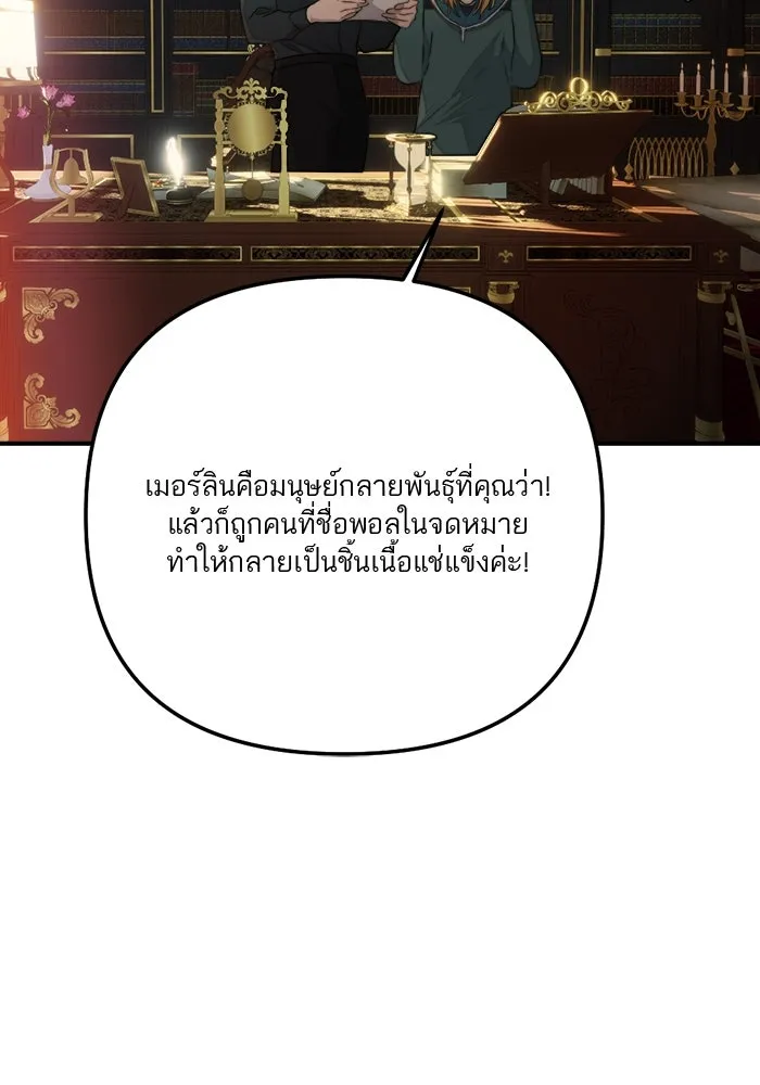 เปย์นี้เพื่อนาย My Sugar Baby ตอนที่ 78 เดือนแรก  หลบหนีจากห้องปิดตาย รูปที่ 47