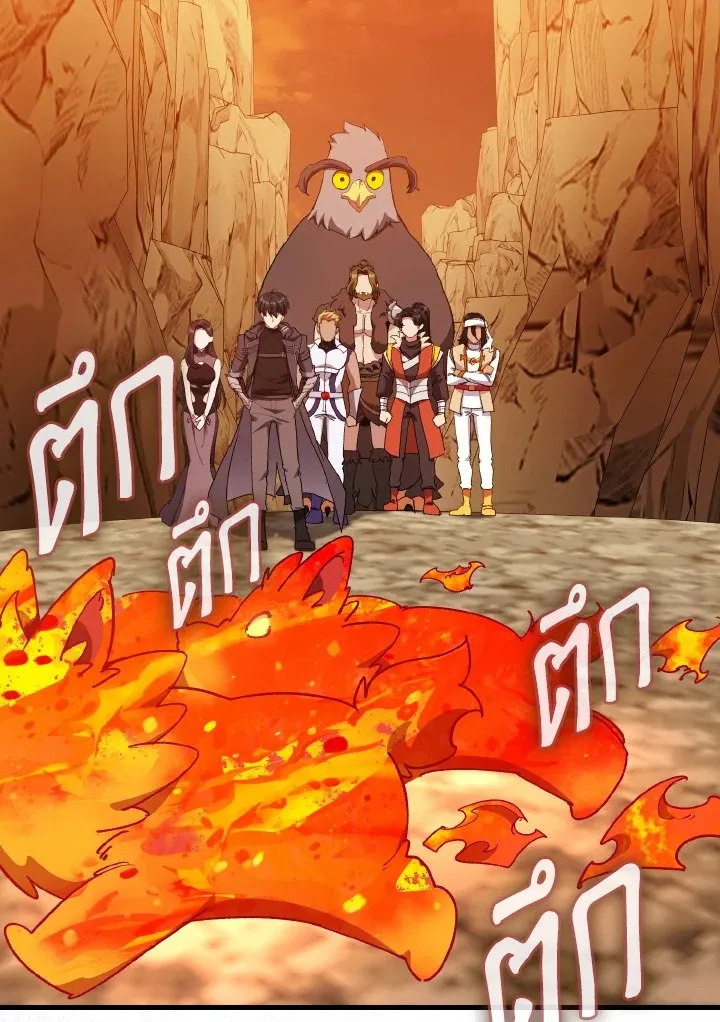 Max Level Player ตอนที่ ตอนที่ 92 รูปที่ 88