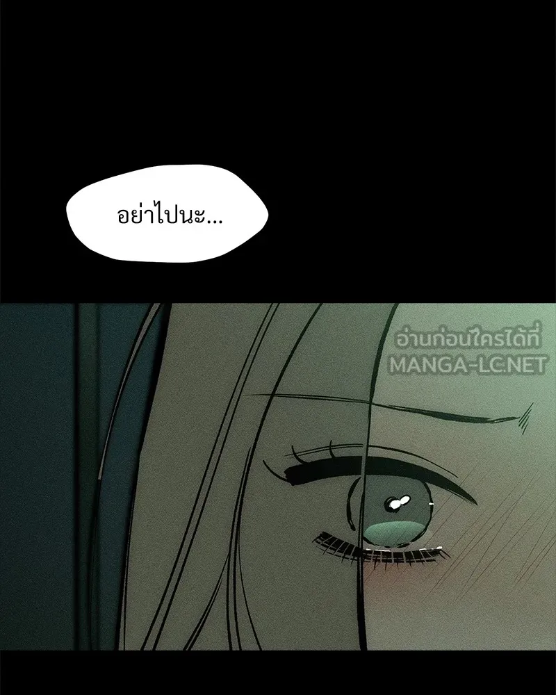 บุปผารุ่มราคะ ตอนที่ 51 รูปที่ 81