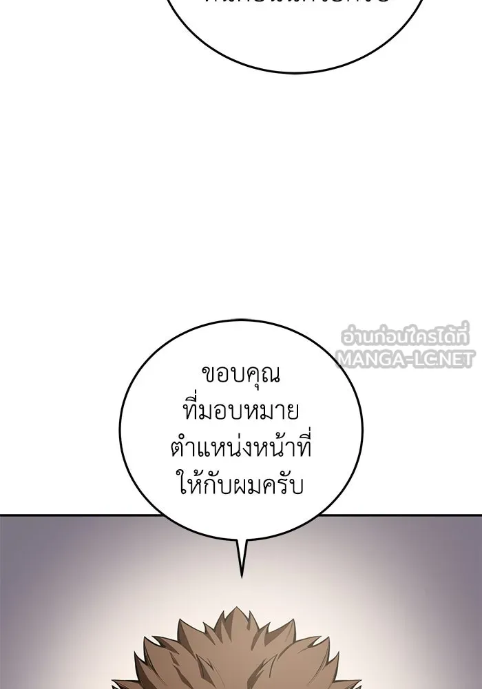 ยอดนักดาบผู้โอบอุ้มดารา ตอนที่ 45 รูปที่ 108