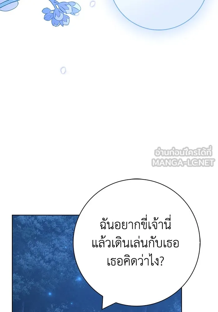 ฉันกลายเป็นแม่พระเอกนิยายจอมเสเพล ตอนที่ 48 รูปที่ 72