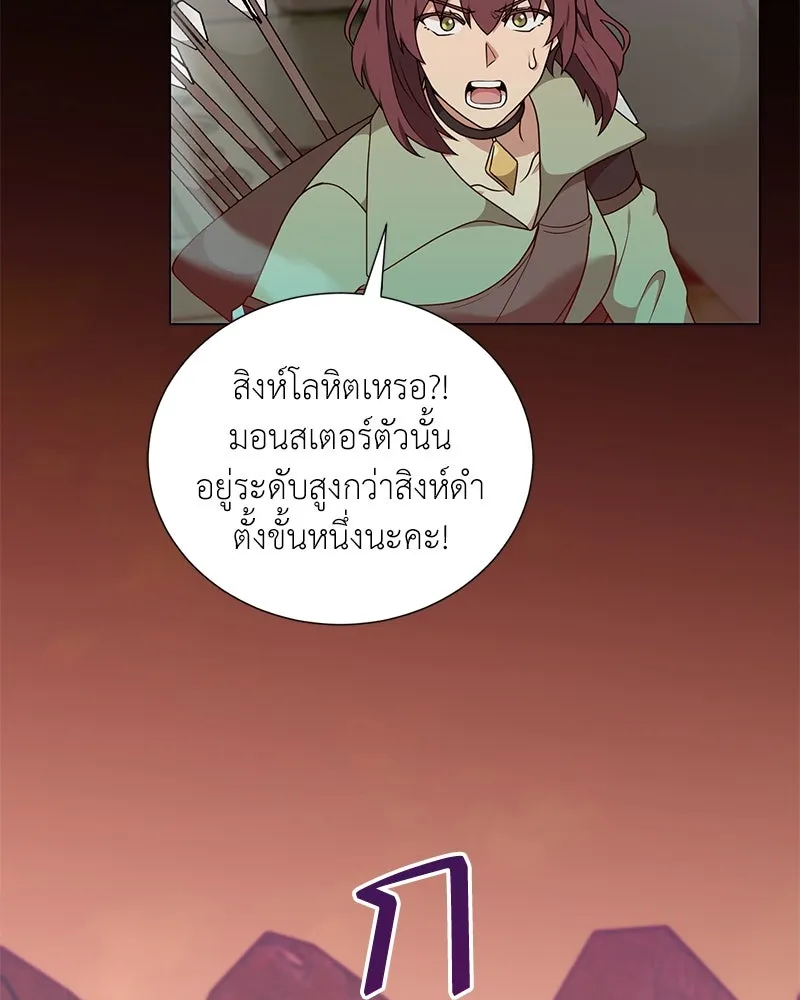 คนสวนโลกฮันเตอร์ ตอนที่ 48 รูปที่ 94