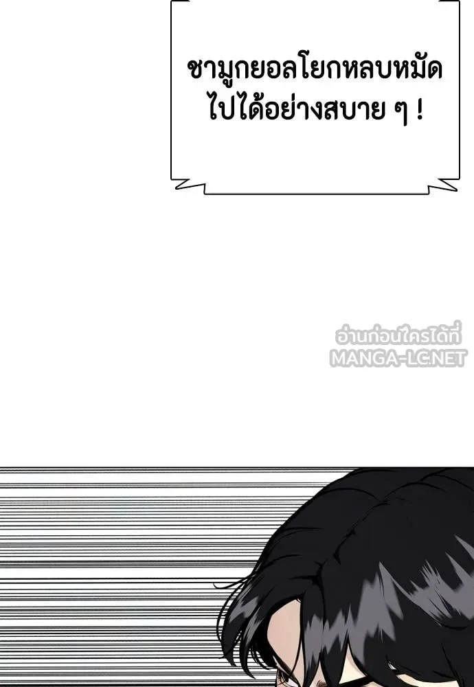 หมาหัวเน่า ตอนที่ 151 รูปที่ 91