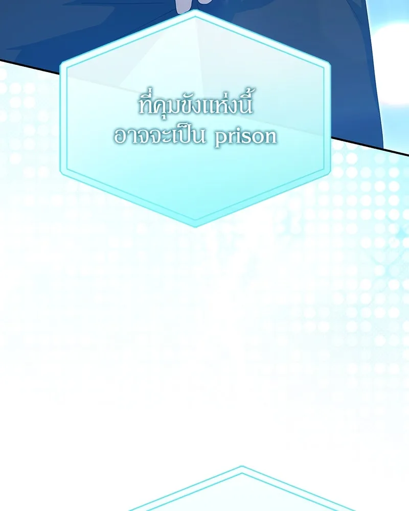 ย้อนเวลามาเป็นมักเน่ ตอนที่ 24 รูปที่ 65