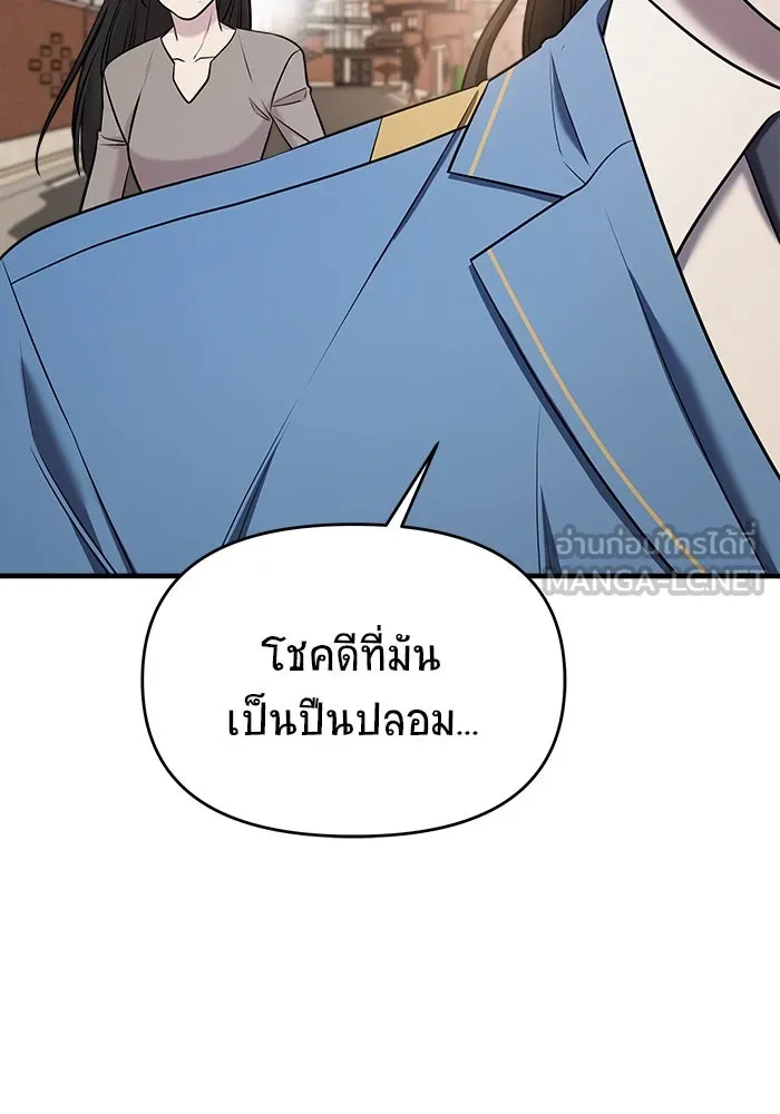 วายร้ายก็อยากมีรัก ตอนที่ 64 รูปที่ 153