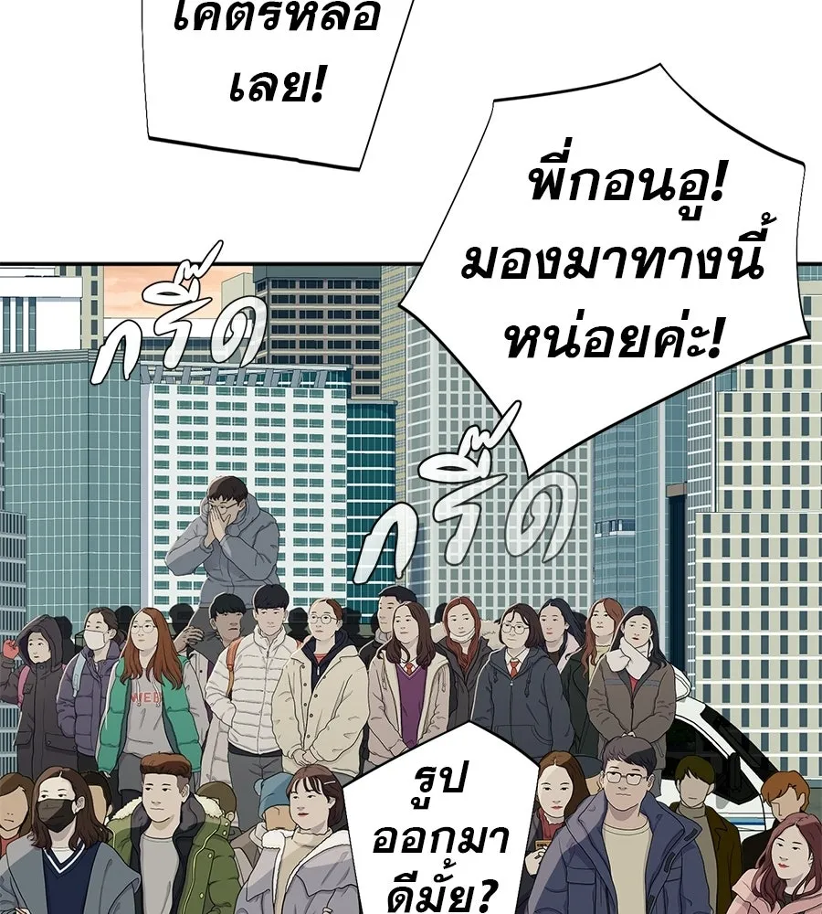 คอลเซ็นเตอร์เปลี่ยนชีวิต ตอนที่ 58 1 นาทีสุดท้าย รูปที่ 140