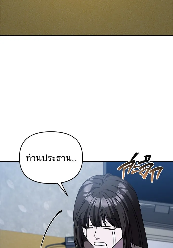 วายร้ายก็อยากมีรัก ตอนที่ 36 รูปที่ 86