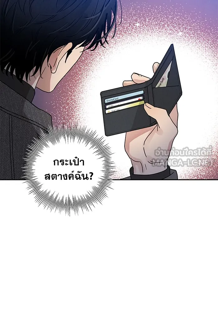 รักหลอกหยอกแฟนเก่า ตอนที่ 2 รูปที่ 45