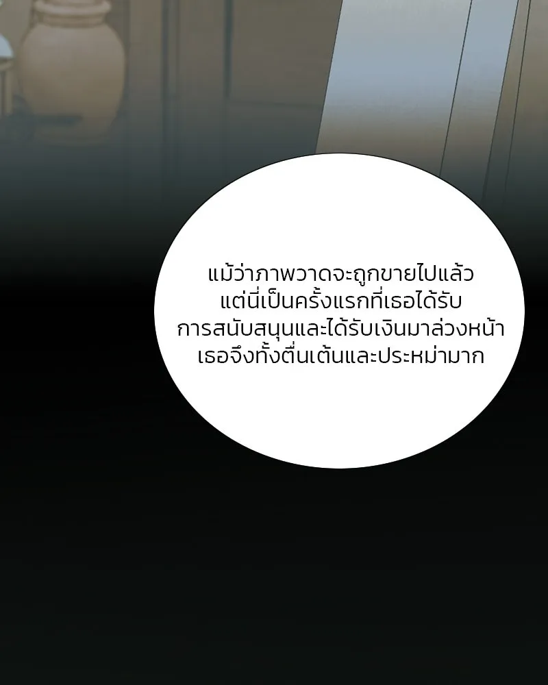 เซเรน่า ตอนที่ 62 รูปที่ 83