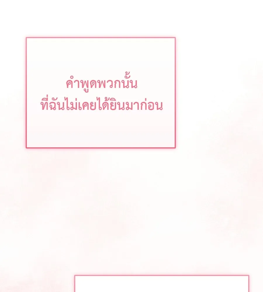 ผงาดรักนักกีฬาข้างบ้าน ตอนที่ 9 รูปที่ 26