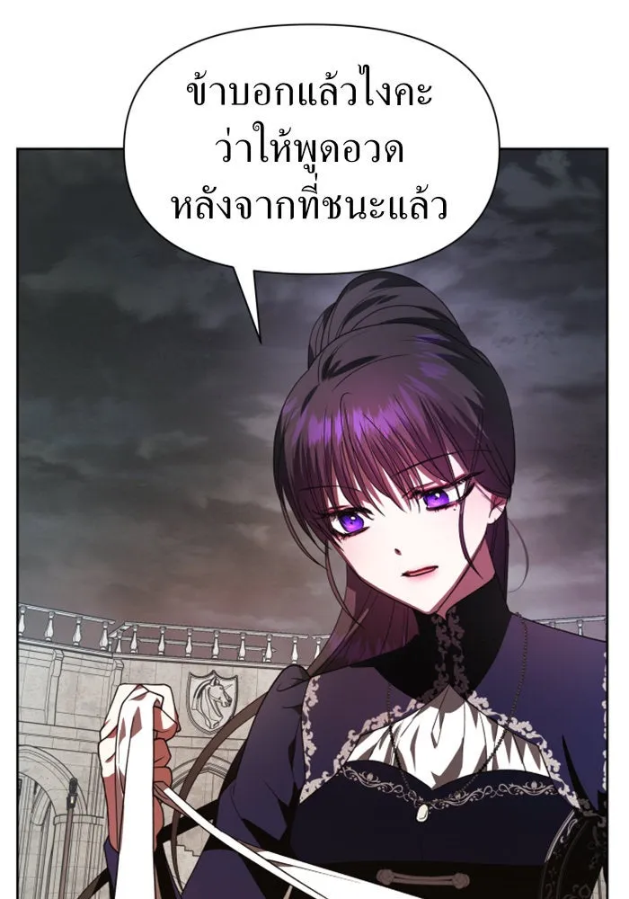 ชิงชีวิตพลิกลิขิตชะตา ตอนที่ 53. เงื่อนไขดูไม่พอดีกัน(2) รูปที่ 41